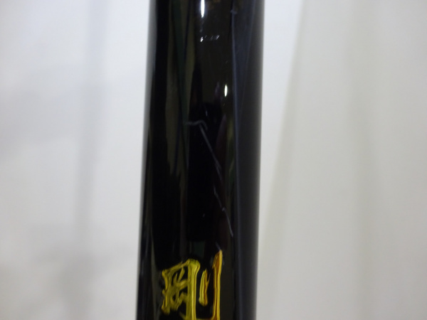 19剛弓カゴ 3-60B遠投